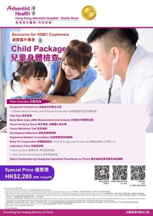 Child Package (2025 ver new T&C)
